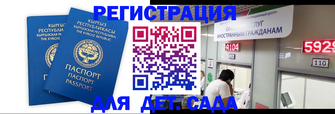 прописка регистрация в Киселёвске