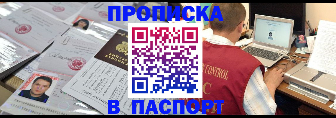 пропишу в квартире в Киселёвске